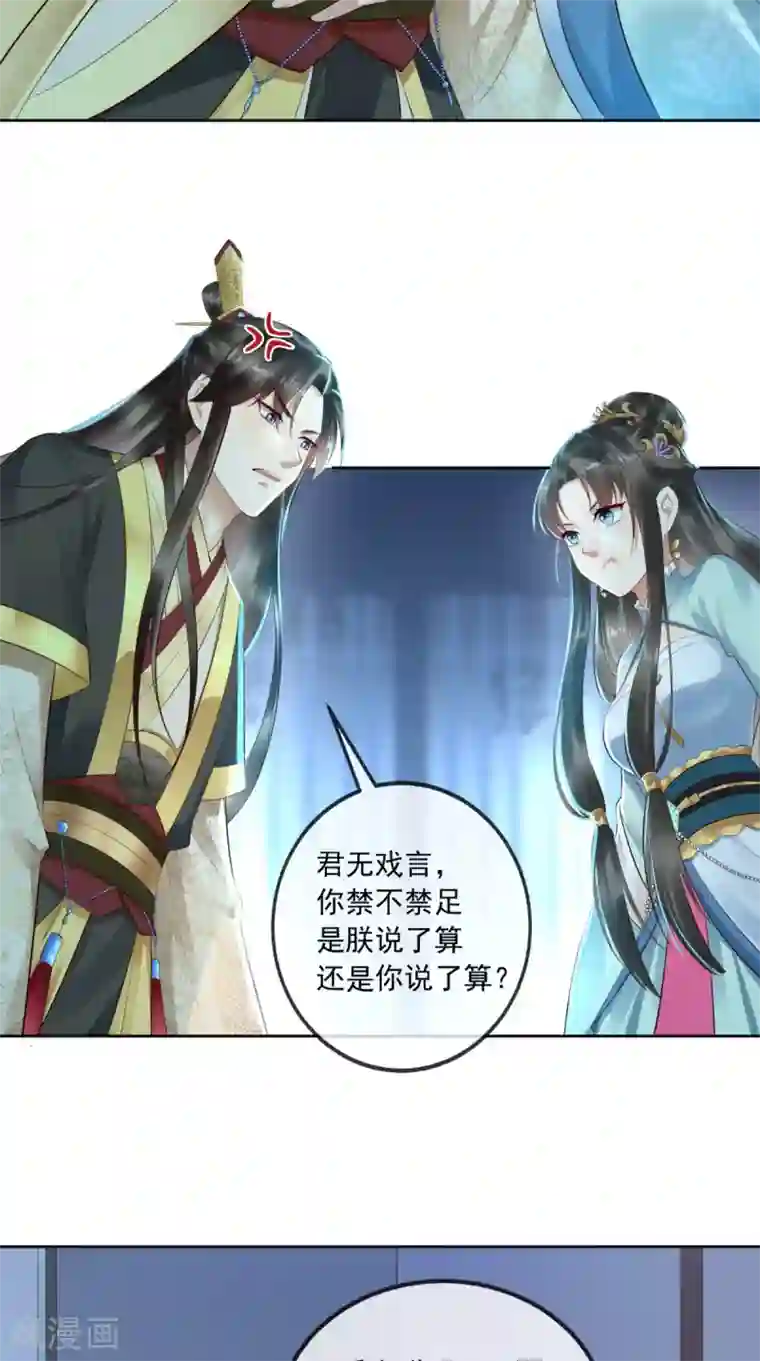 本宫要做皇帝第1话 穿越