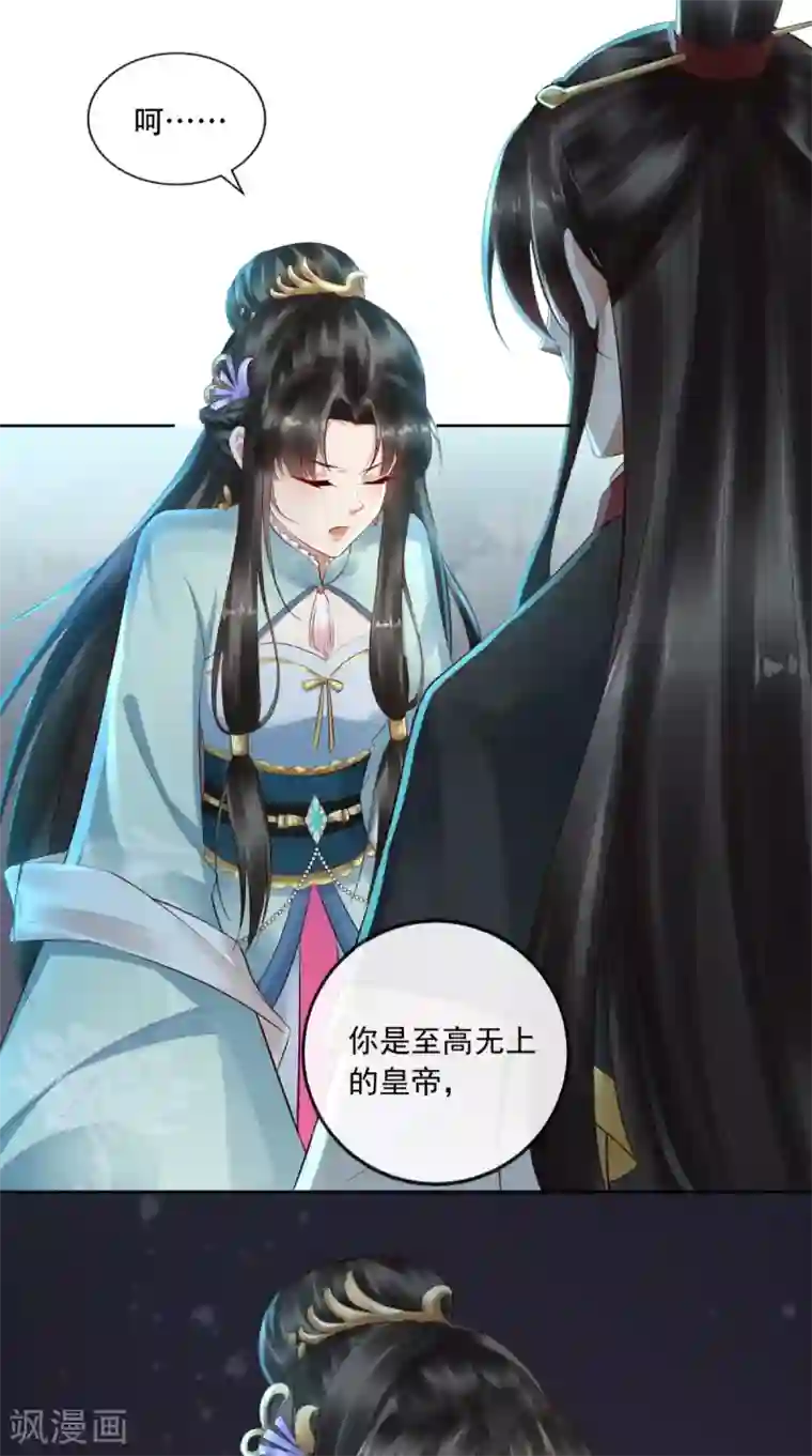 本宫要做皇帝第1话 穿越