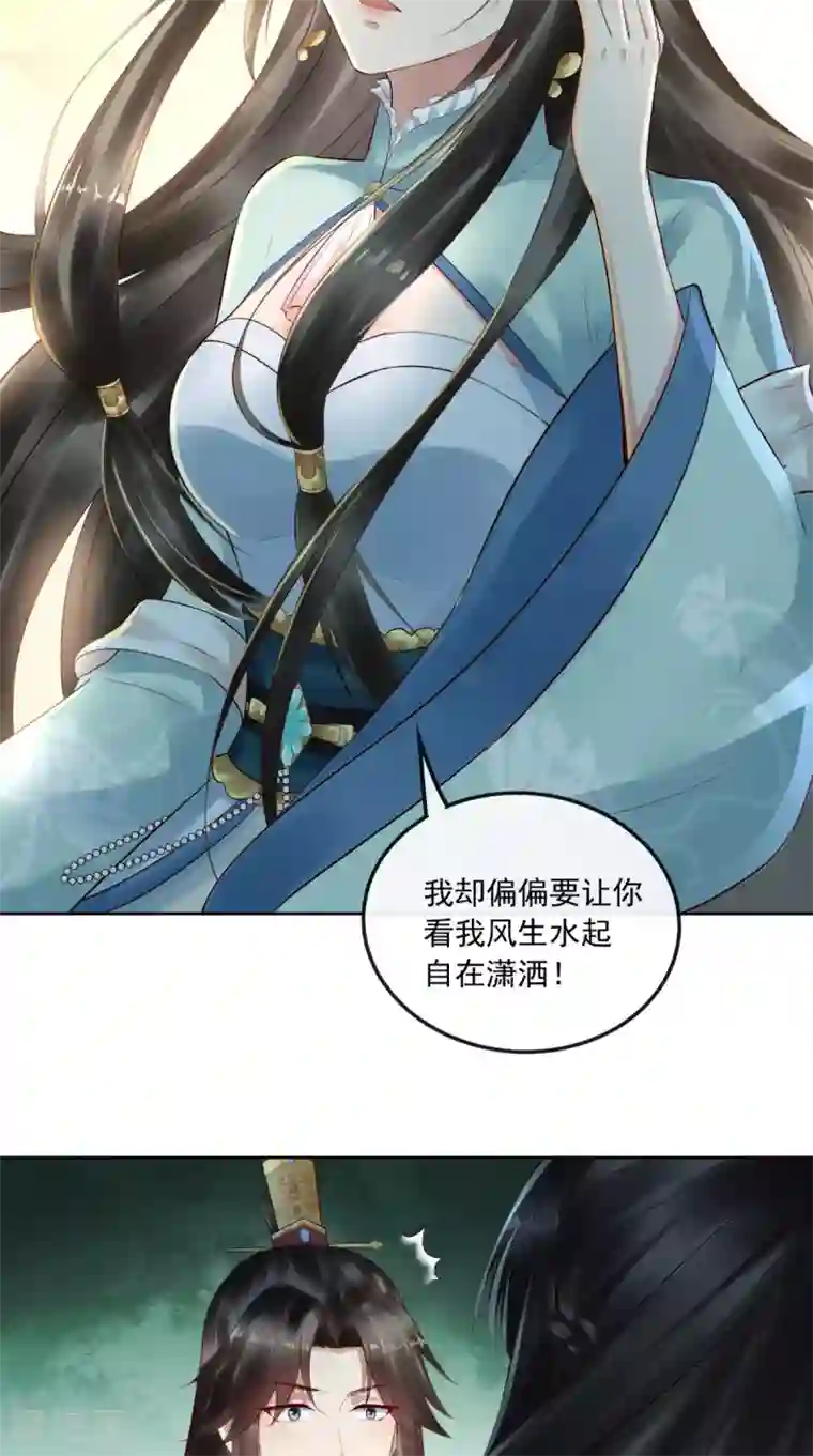 本宫要做皇帝第1话 穿越