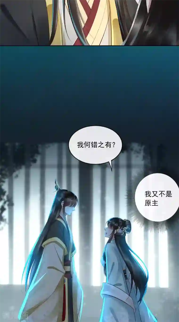 本宫要做皇帝第1话 穿越