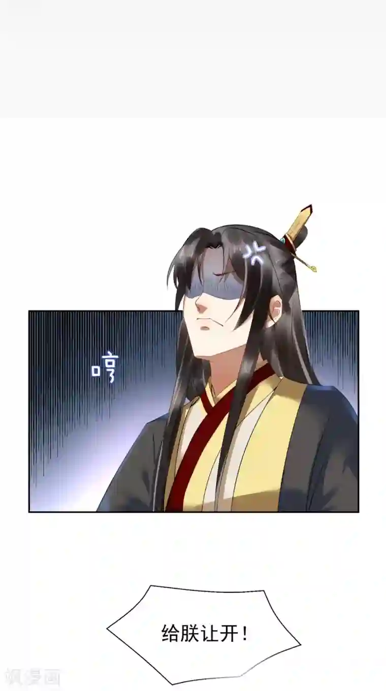 本宫要做皇帝第1话 穿越