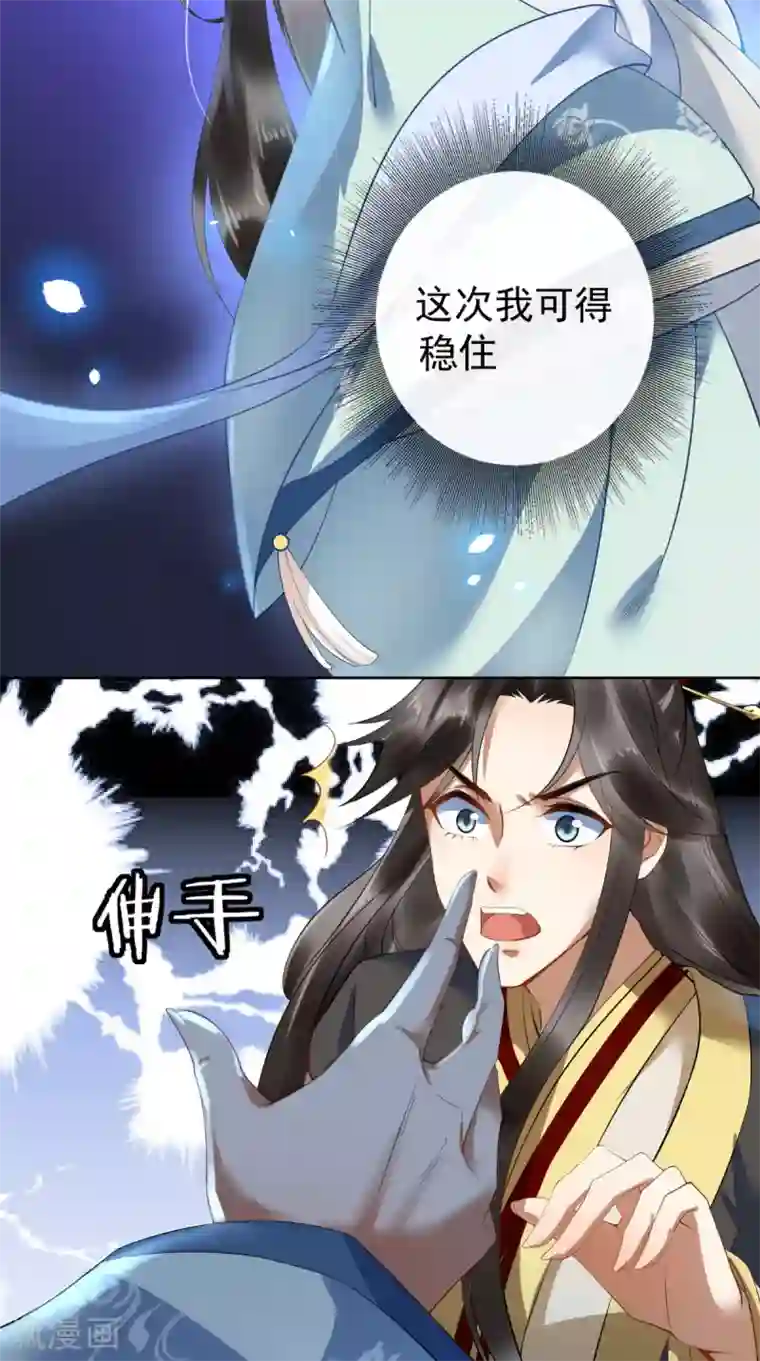 本宫要做皇帝第1话 穿越