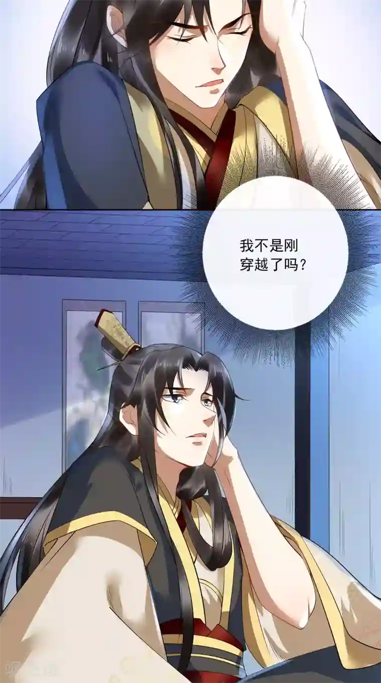 本宫要做皇帝第1话 穿越