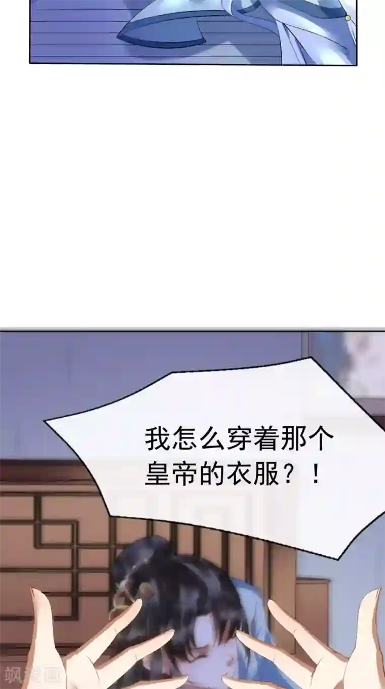 本宫要做皇帝第1话 穿越