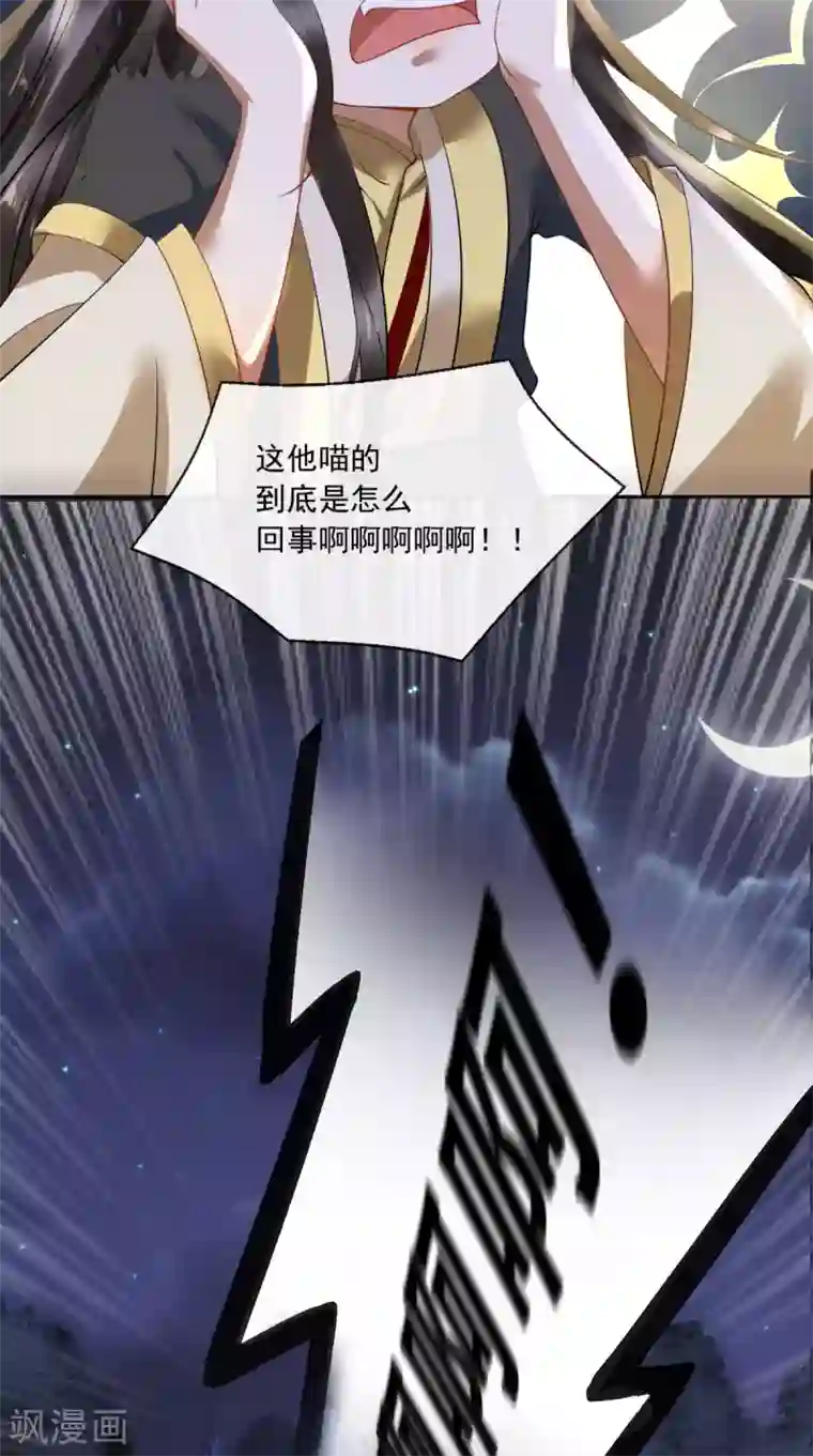 本宫要做皇帝第1话 穿越