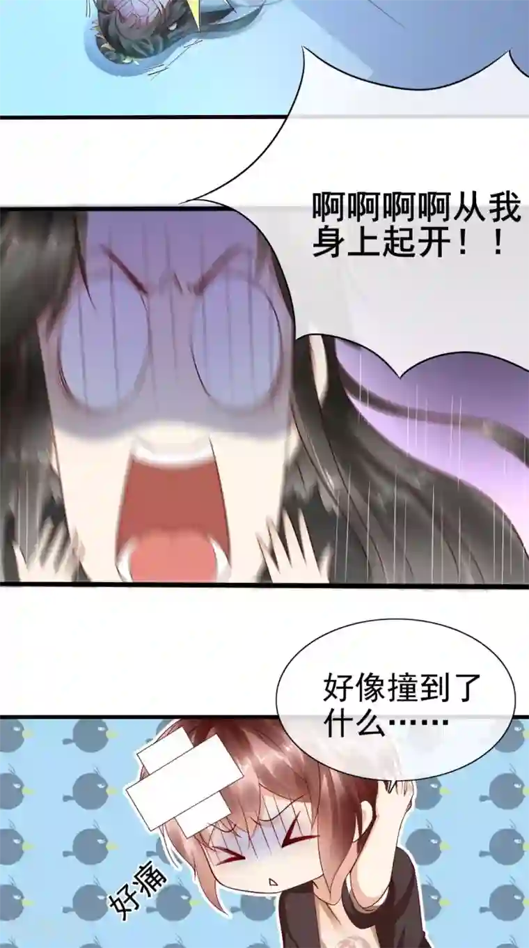 本宫要做皇帝第2话 灵魂互换