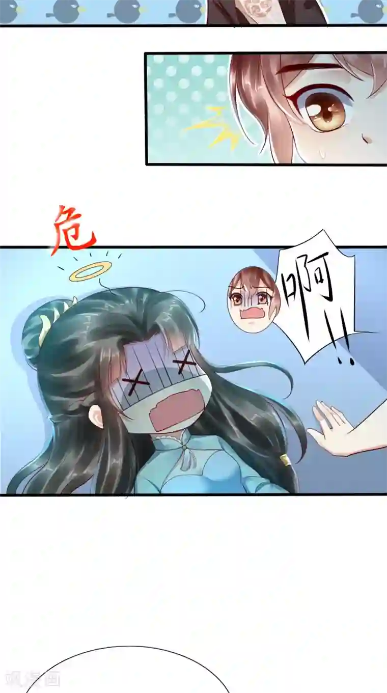 本宫要做皇帝第2话 灵魂互换