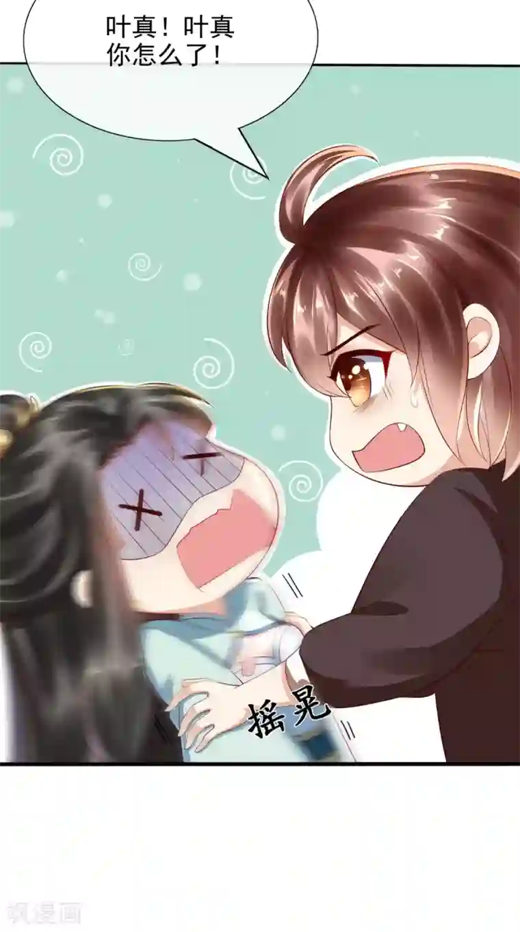 本宫要做皇帝第2话 灵魂互换