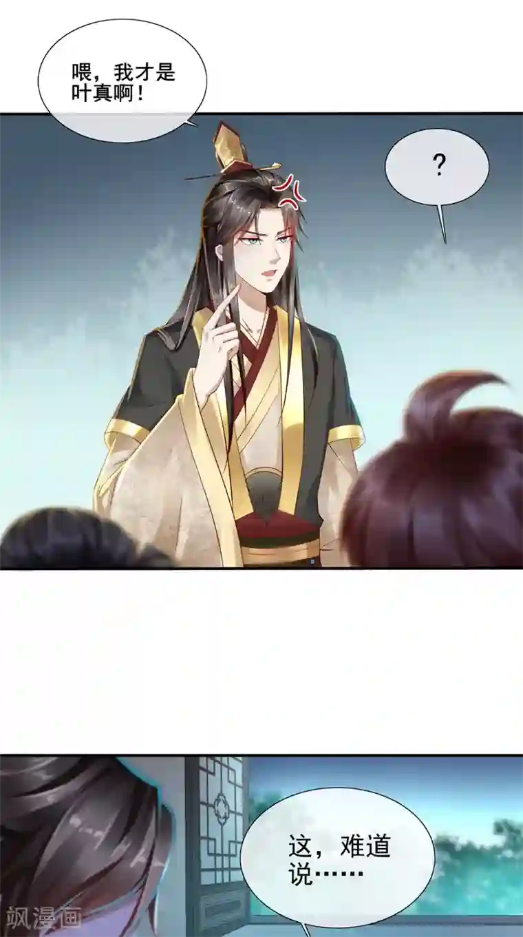 本宫要做皇帝第2话 灵魂互换