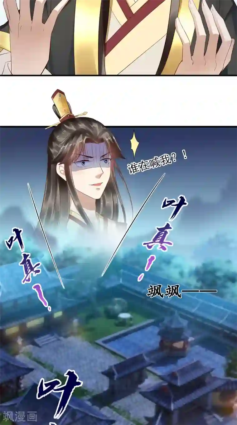 本宫要做皇帝第2话 灵魂互换