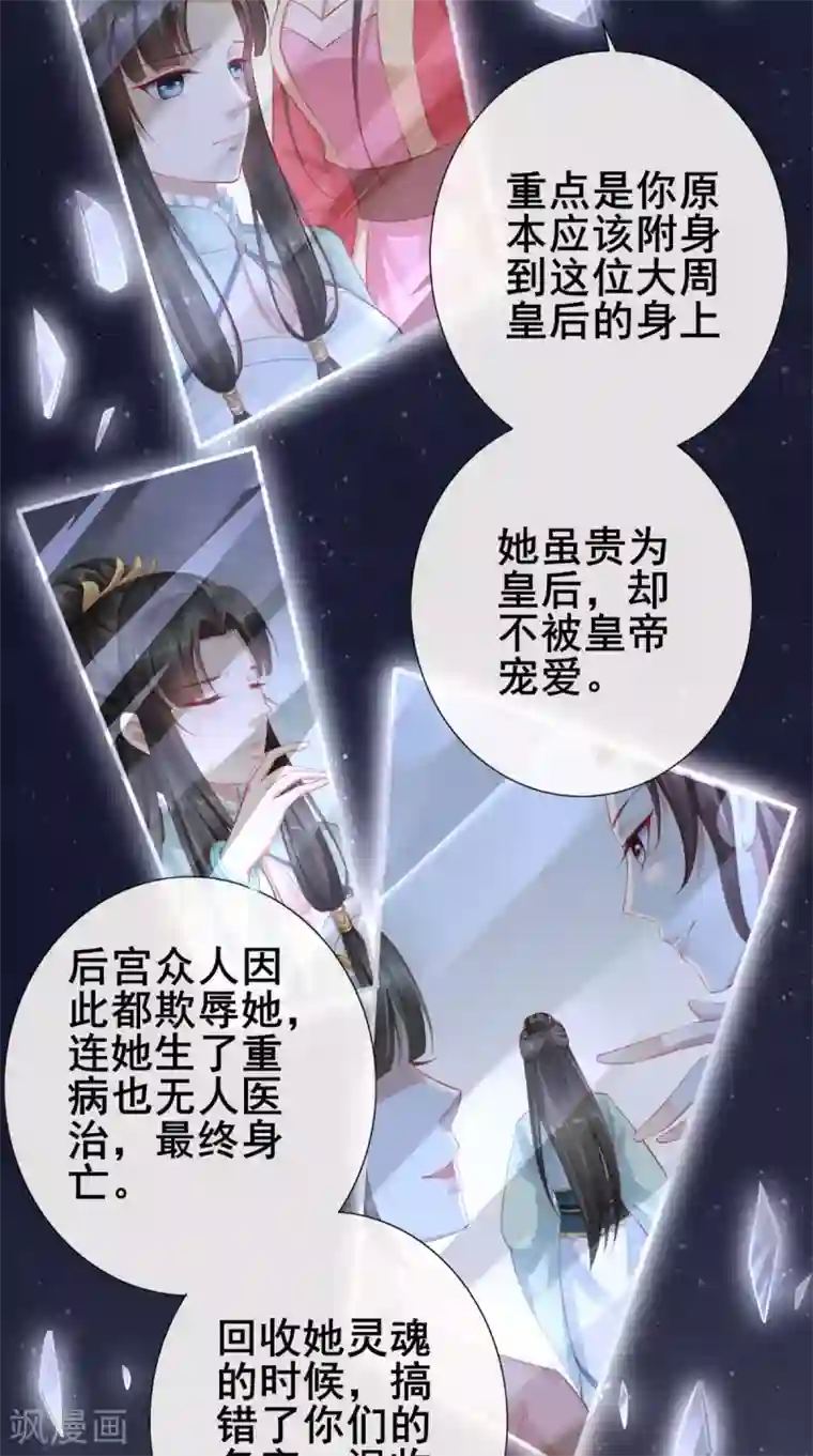 本宫要做皇帝第2话 灵魂互换