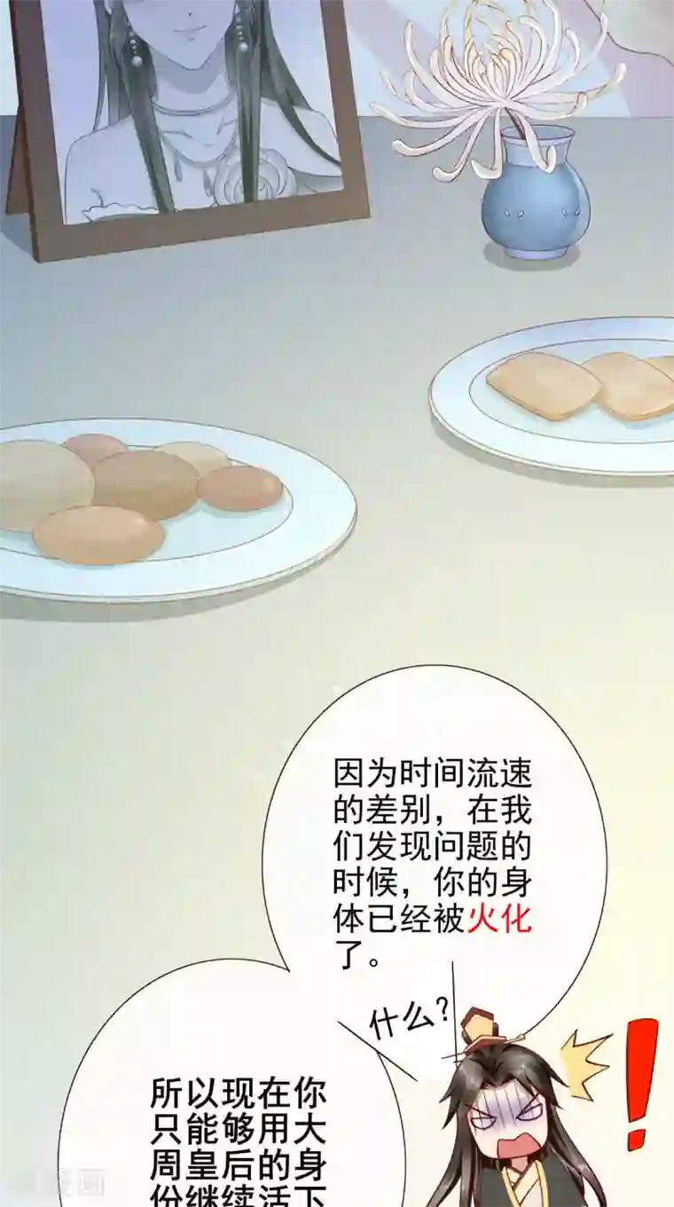 本宫要做皇帝第2话 灵魂互换