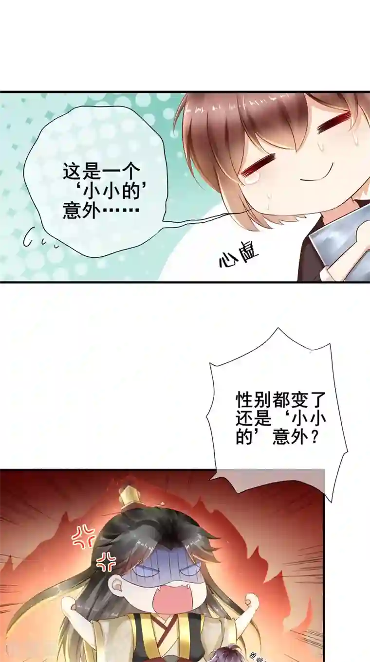 本宫要做皇帝第2话 灵魂互换