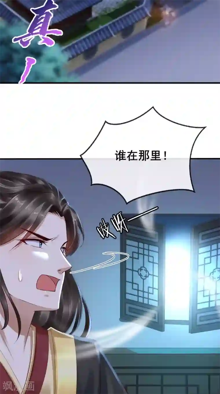 本宫要做皇帝第2话 灵魂互换