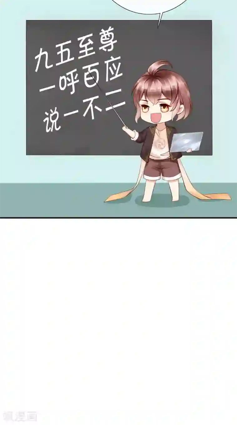 本宫要做皇帝第2话 灵魂互换