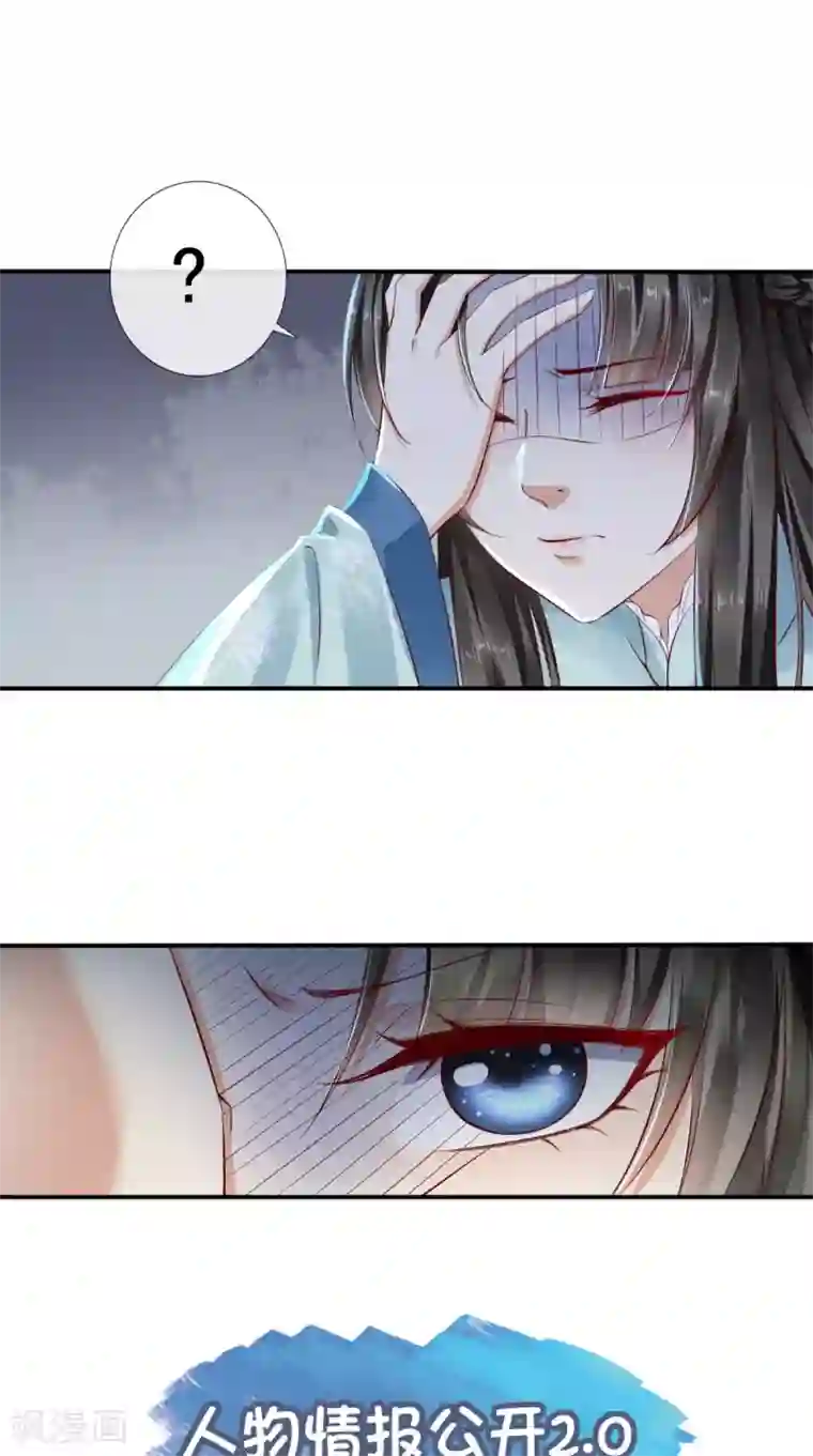 本宫要做皇帝第2话 灵魂互换