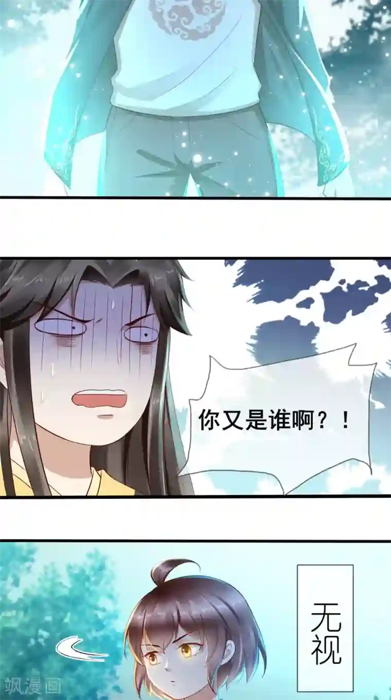 本宫要做皇帝第2话 灵魂互换