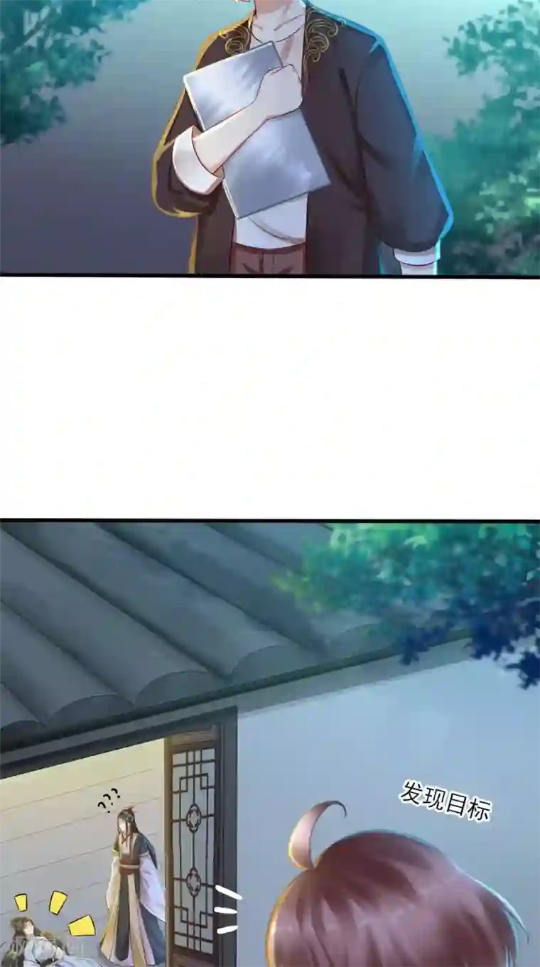 本宫要做皇帝第2话 灵魂互换