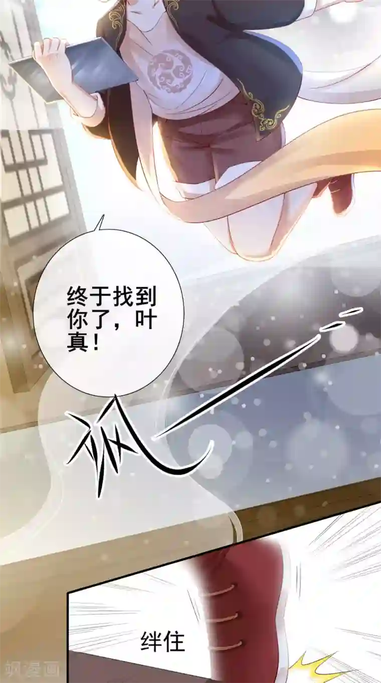 本宫要做皇帝第2话 灵魂互换