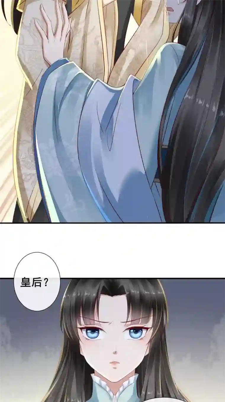 本宫要做皇帝第3话 这是怎么回事？