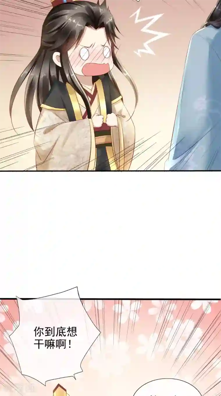 本宫要做皇帝第3话 这是怎么回事？