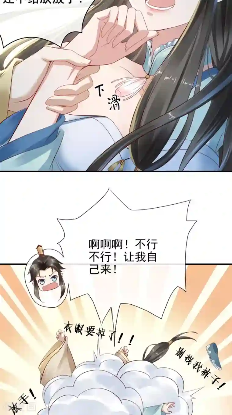 本宫要做皇帝第3话 这是怎么回事？