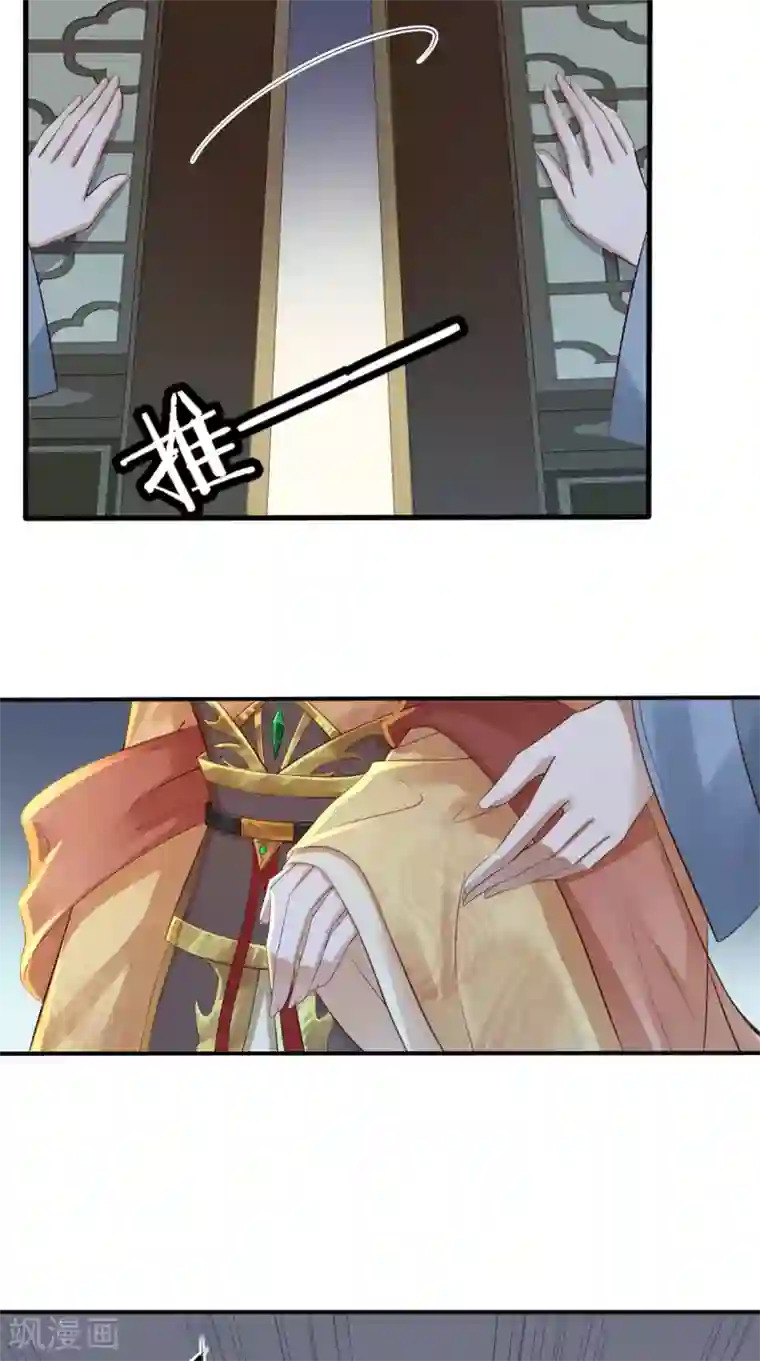 本宫要做皇帝第3话 这是怎么回事？