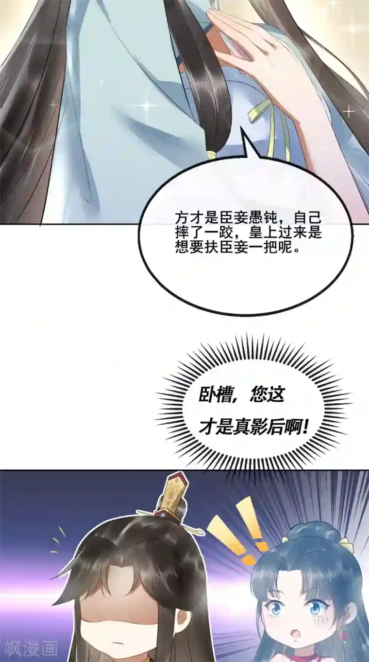 本宫要做皇帝第3话 这是怎么回事？