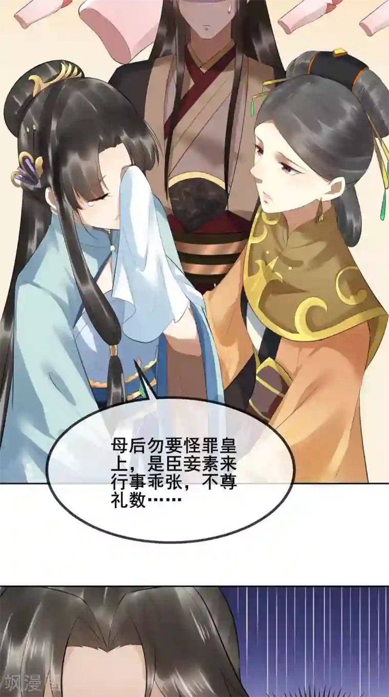 本宫要做皇帝第3话 这是怎么回事？