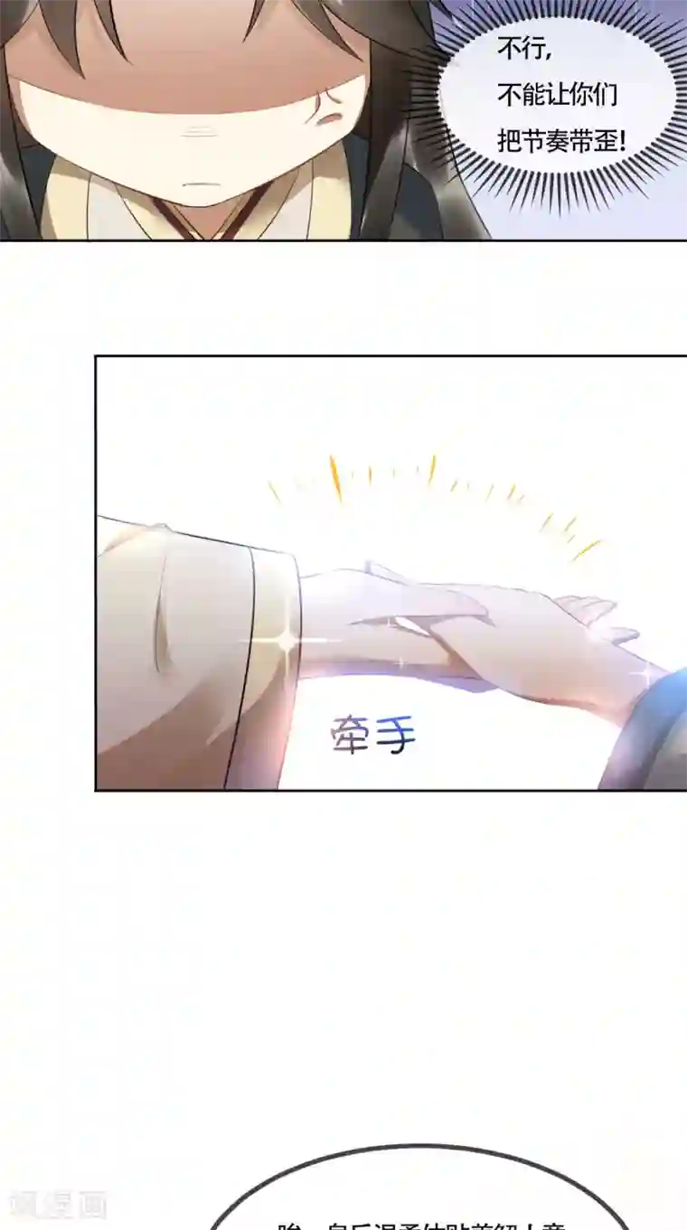 本宫要做皇帝第3话 这是怎么回事？