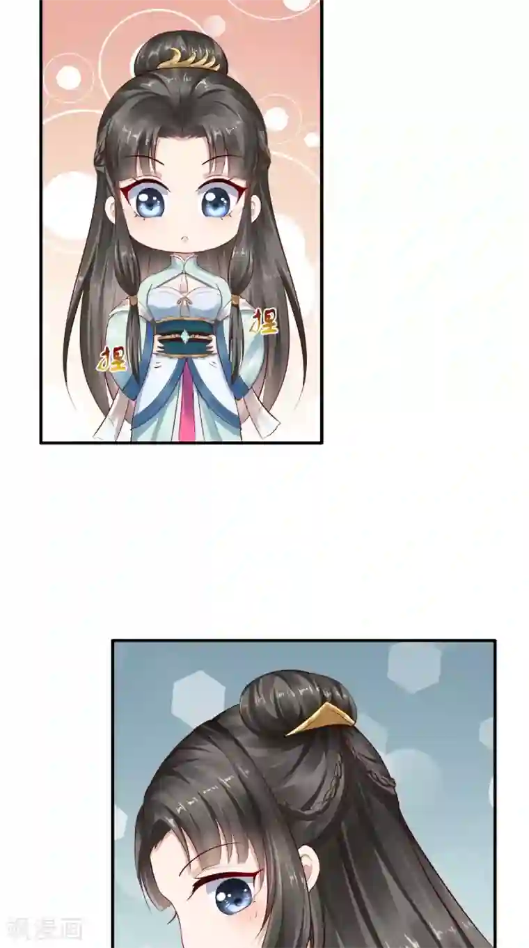 本宫要做皇帝第3话 这是怎么回事？