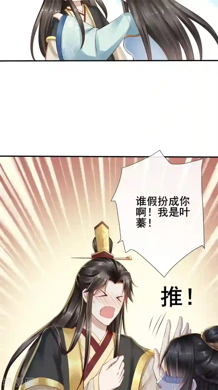 本宫要做皇帝第3话 这是怎么回事？