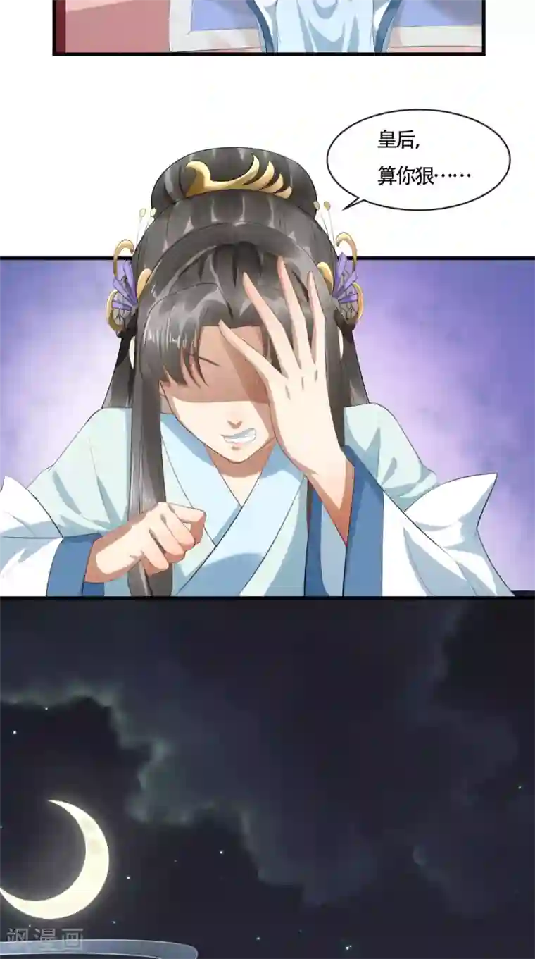 本宫要做皇帝第4话 江山是“朕”的了