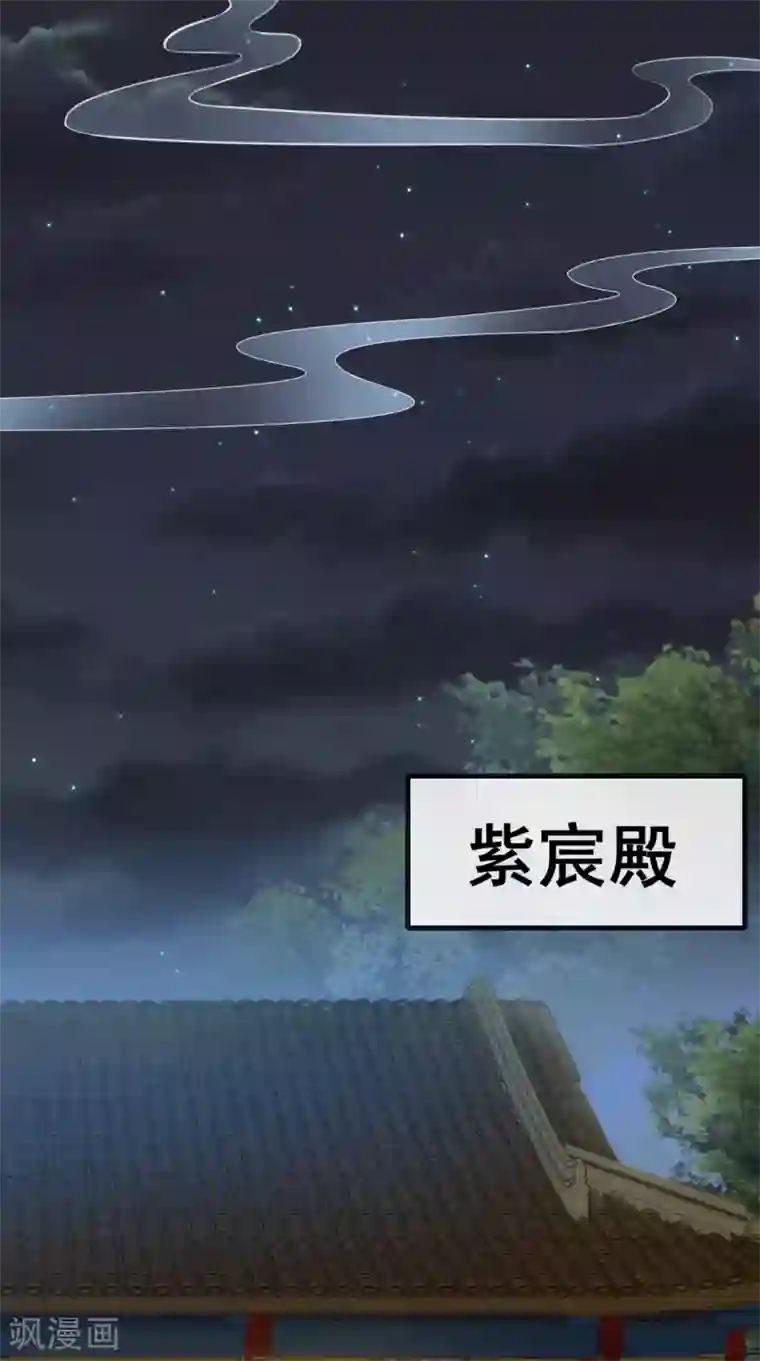 本宫要做皇帝第4话 江山是“朕”的了