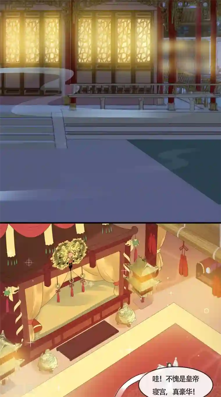 本宫要做皇帝第4话 江山是“朕”的了