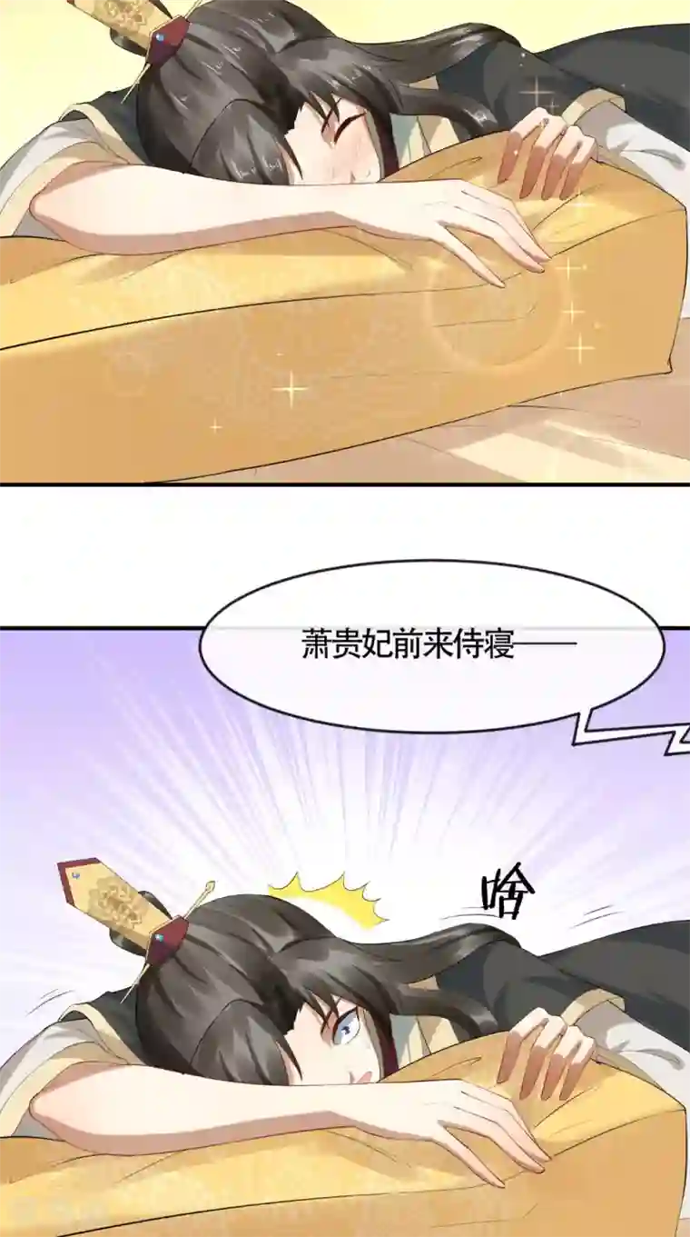 本宫要做皇帝第4话 江山是“朕”的了