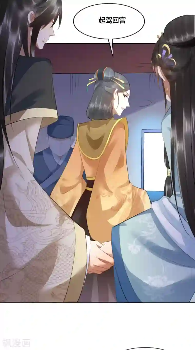 本宫要做皇帝第4话 江山是“朕”的了