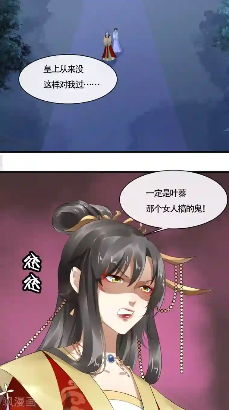 本宫要做皇帝第4话 江山是“朕”的了