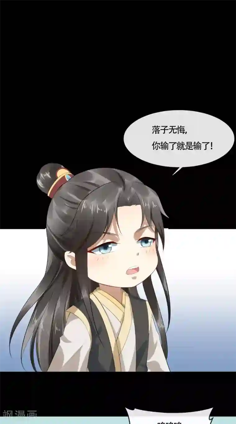 本宫要做皇帝第4话 江山是“朕”的了