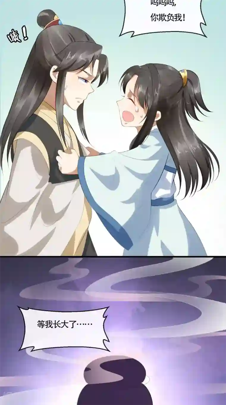 本宫要做皇帝第4话 江山是“朕”的了