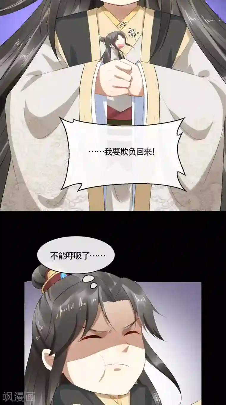 本宫要做皇帝第4话 江山是“朕”的了