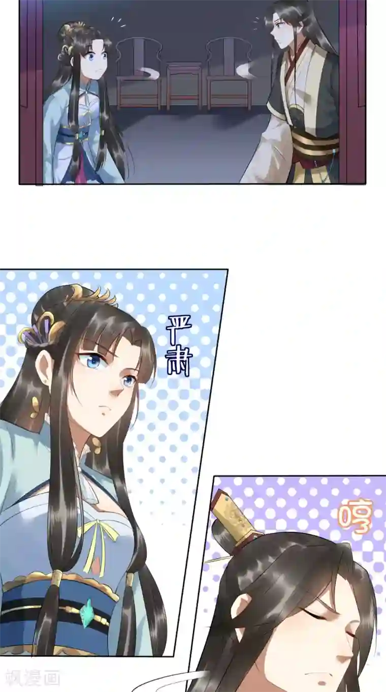 本宫要做皇帝第4话 江山是“朕”的了