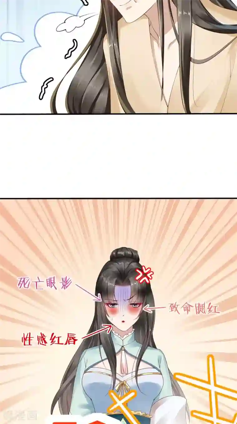 本宫要做皇帝第5话 初次上朝