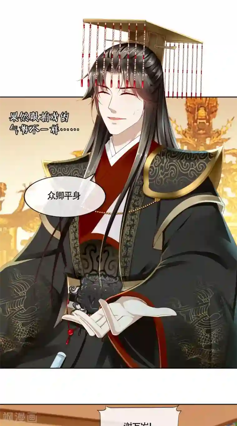 本宫要做皇帝第5话 初次上朝