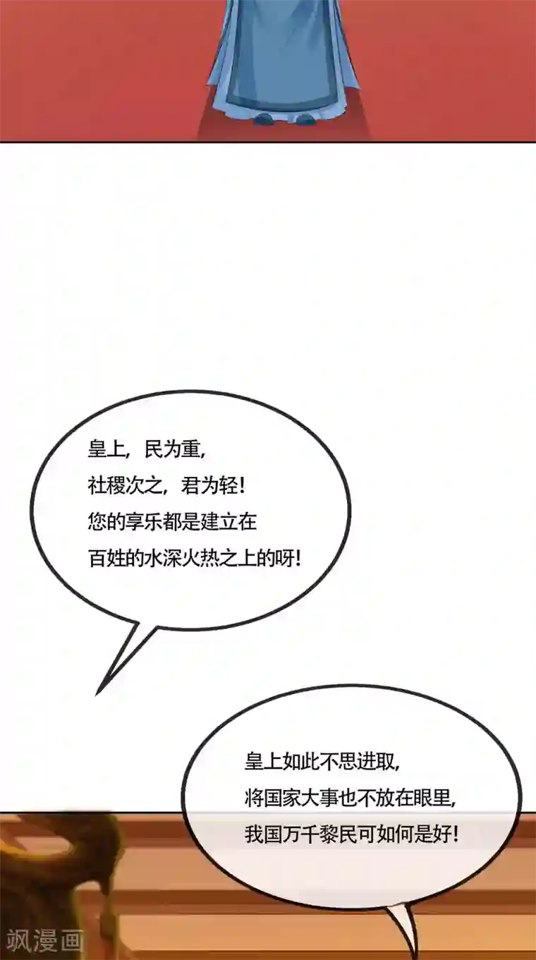 本宫要做皇帝第5话 初次上朝