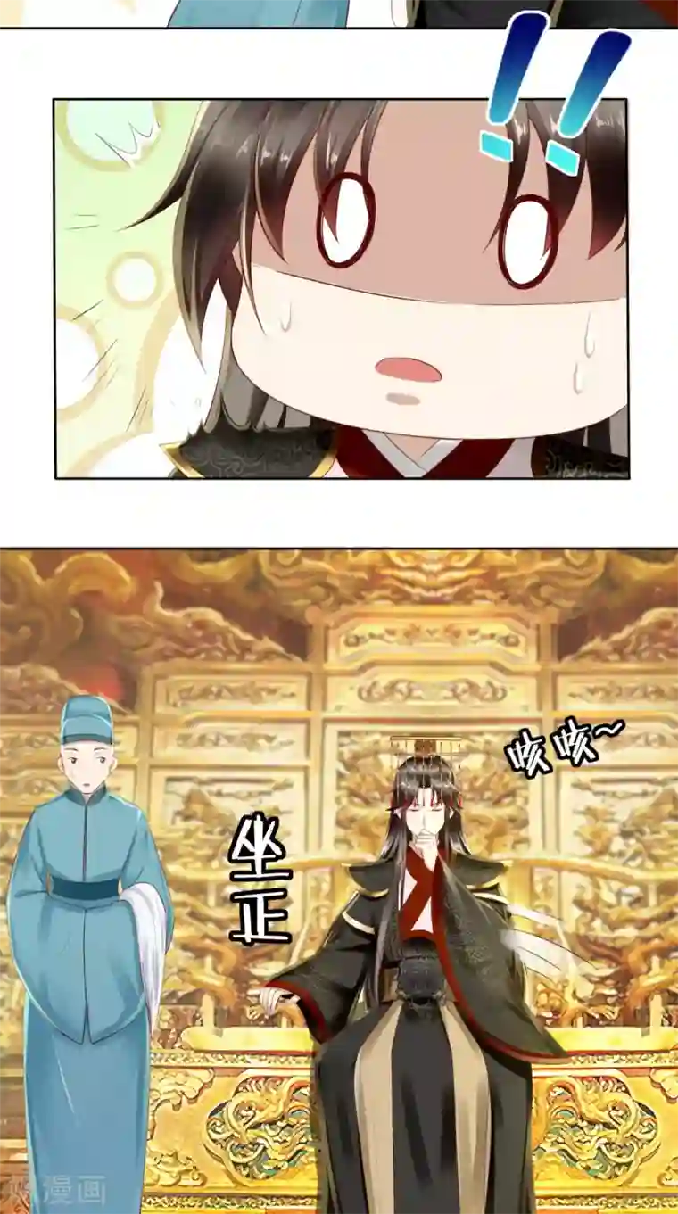 本宫要做皇帝第5话 初次上朝