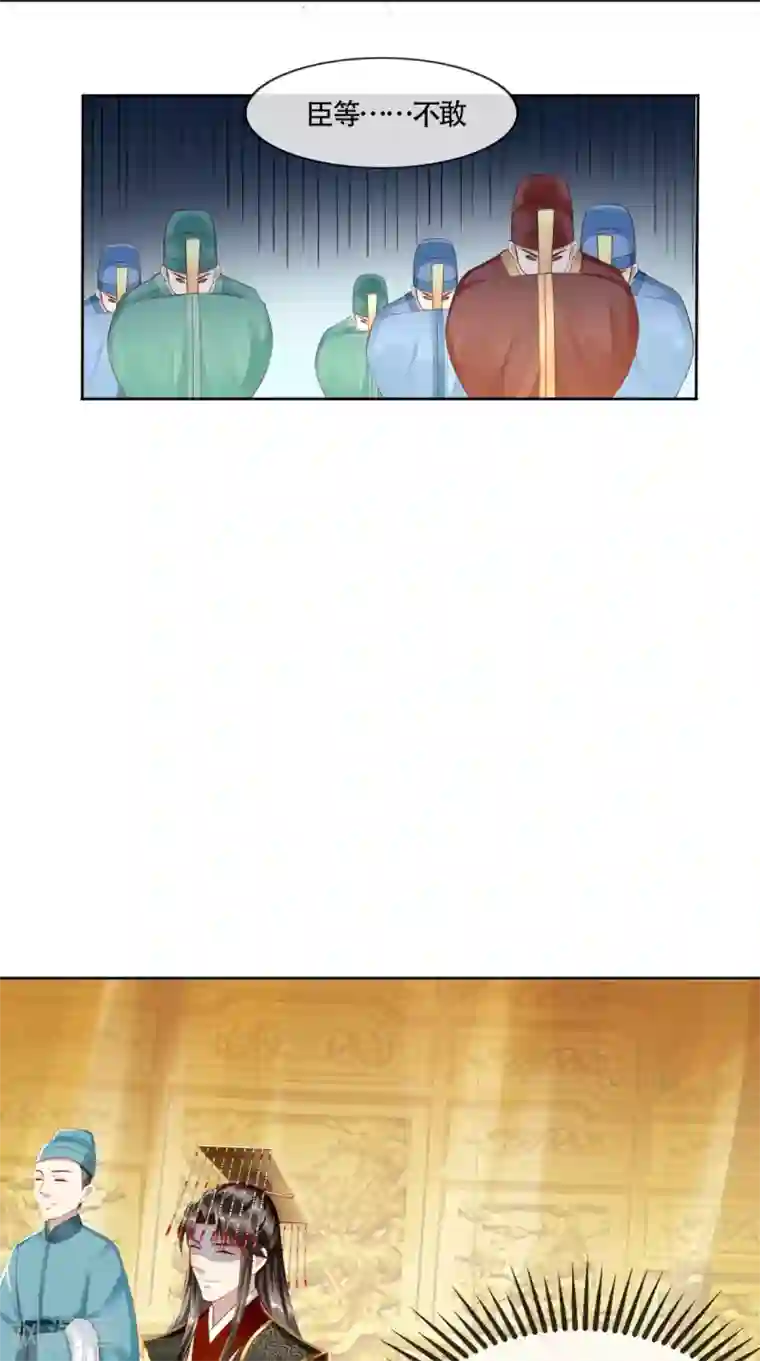 本宫要做皇帝第5话 初次上朝