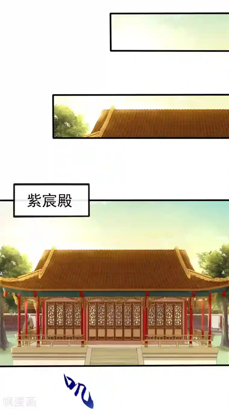 本宫要做皇帝第5话 初次上朝