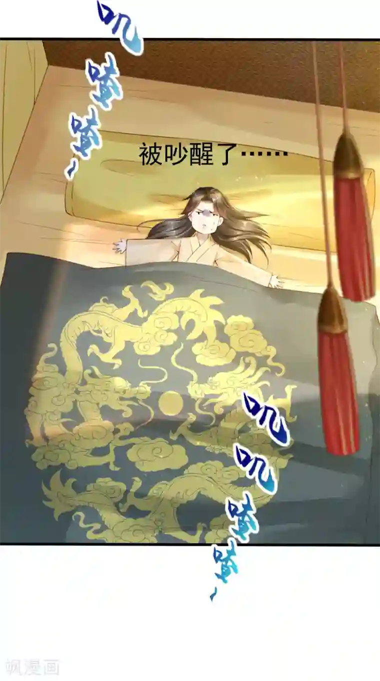 本宫要做皇帝第5话 初次上朝