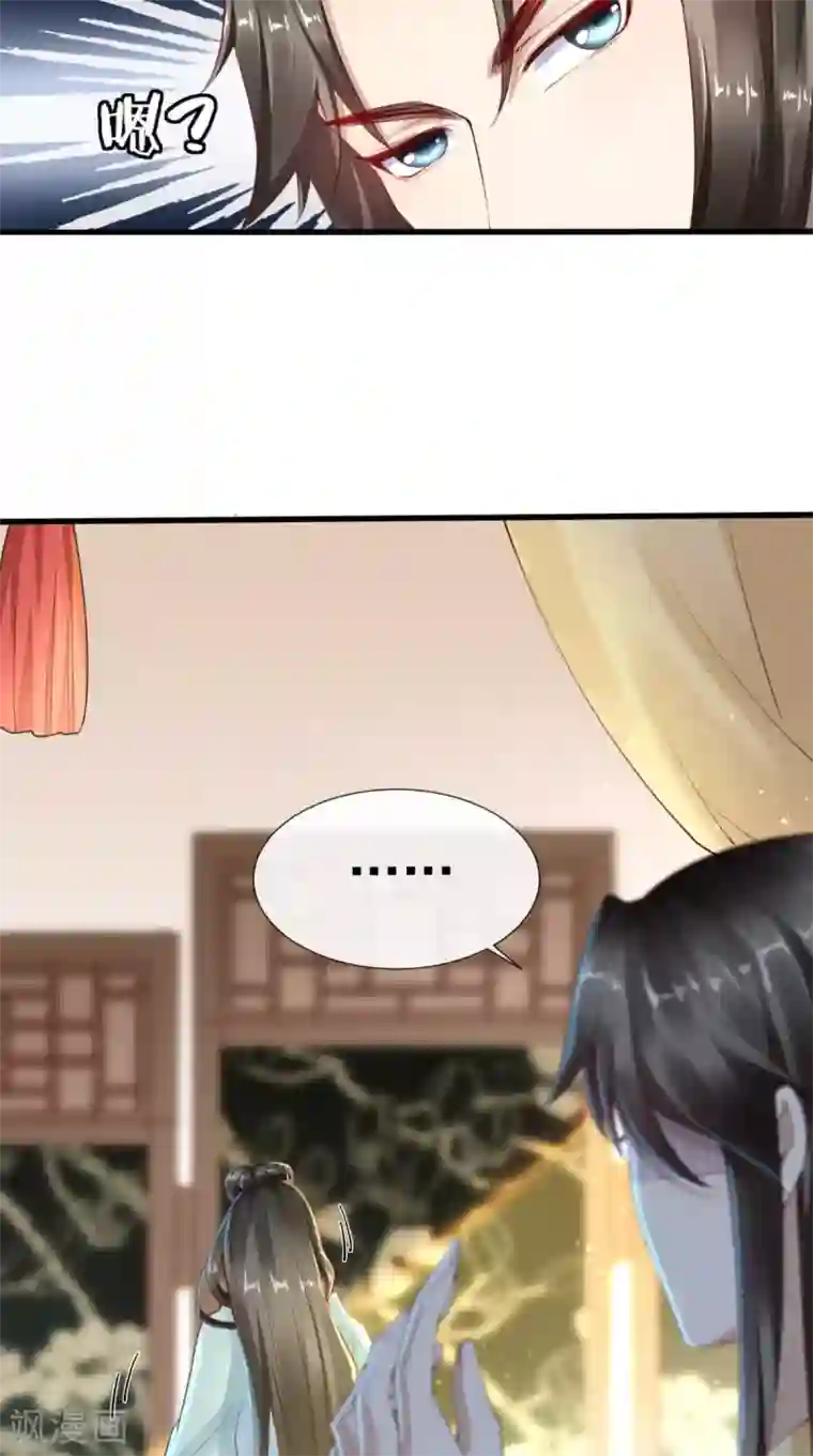 本宫要做皇帝第5话 初次上朝